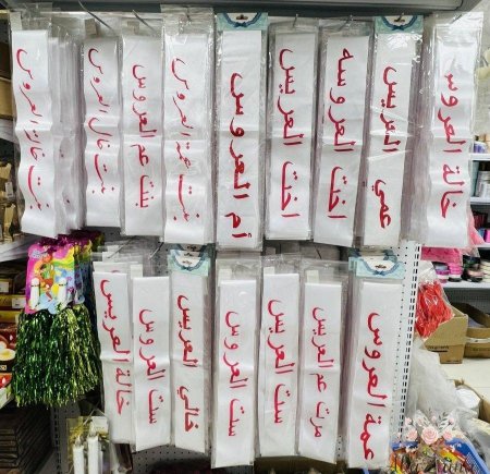 وشاحات